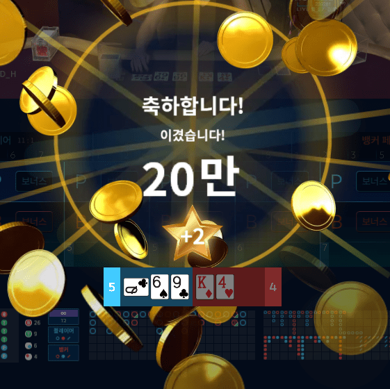 헤븐 카지노 시작 좋고 오늘 느낌 좋고(1)