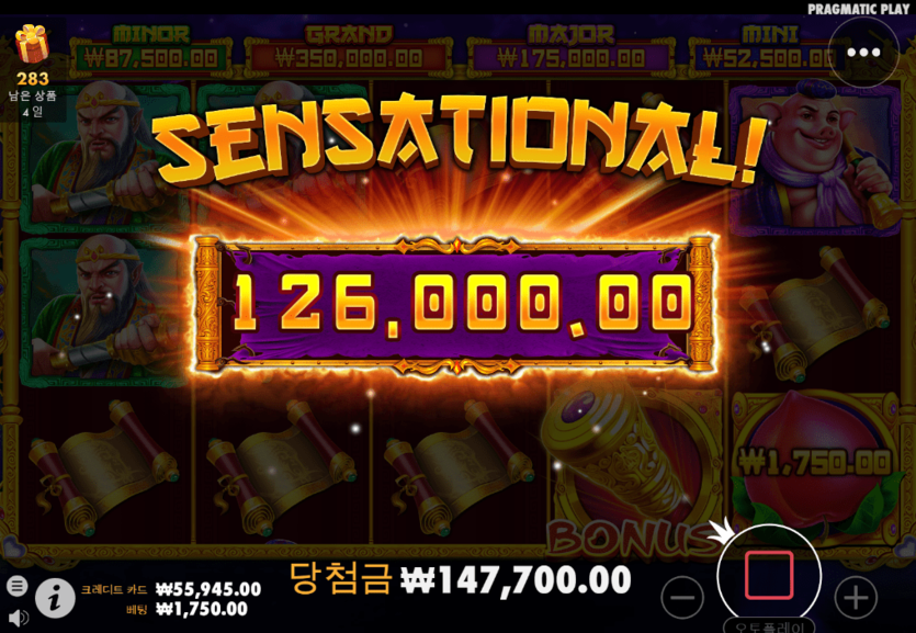 헤븐 오늘의 슬롯은 몽키 워리어(1)