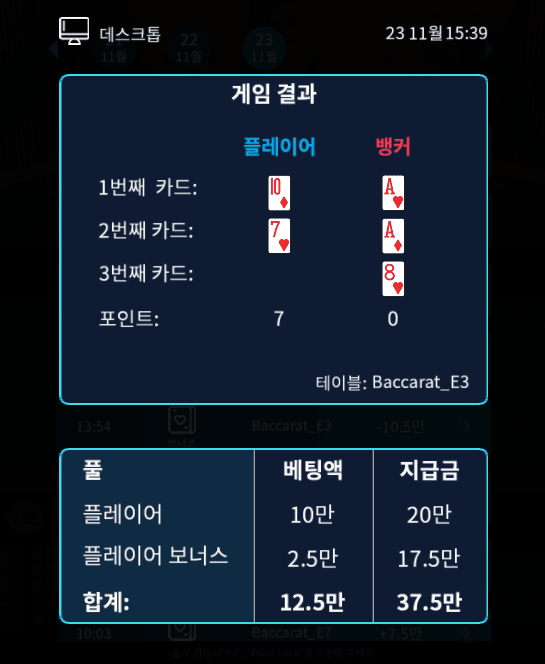 프로카지노 뽀나스 바카라 하는 중(0)