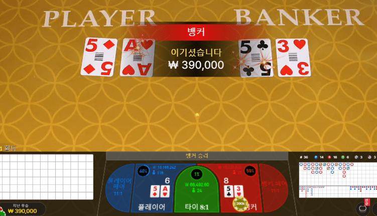 프로카지노 아침겜 배부르게 먹고 가요(1)