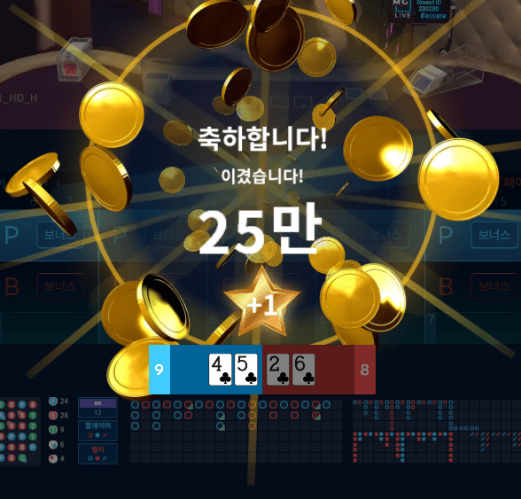 헤븐 카지노 시작 좋고 오늘 느낌 좋고(0)