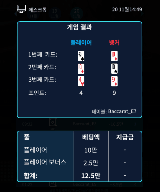 프로카지노 마이크로 기운 안 좋네여(1)