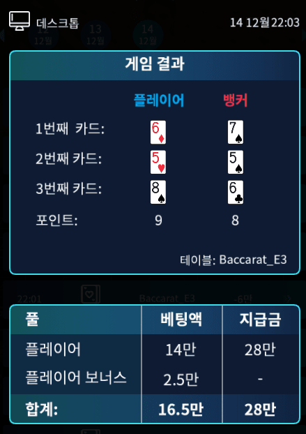 프로카지노 아슬아슬한 연승(0)
