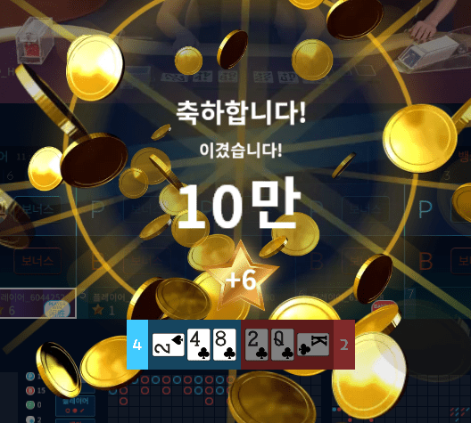 헤븐 마이크로 6연승 기본 아입니꺼(0)
