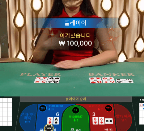 프로카지노 이렇게만 계속 줘라!!(1)
