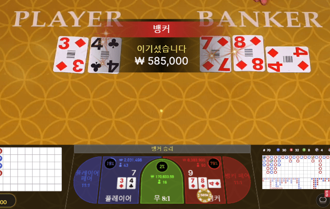 프로카지노 에볼루션 한치의 앞도 알 수 없는 싸움(1)