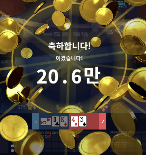헤븐카지노 마이크로 신의 한수였다....(1)