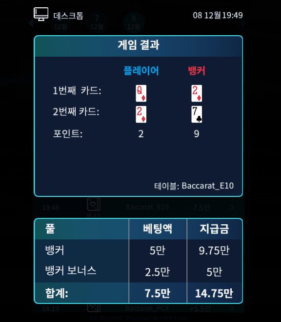 프로카지노 무난하게 승리(1)