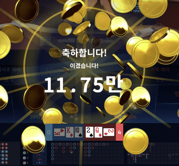 온카 마이크로에서 점심값 챙기고 도망(1)