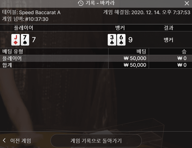 프로카지노 5만원으로 3깡 도전 후기요(0)