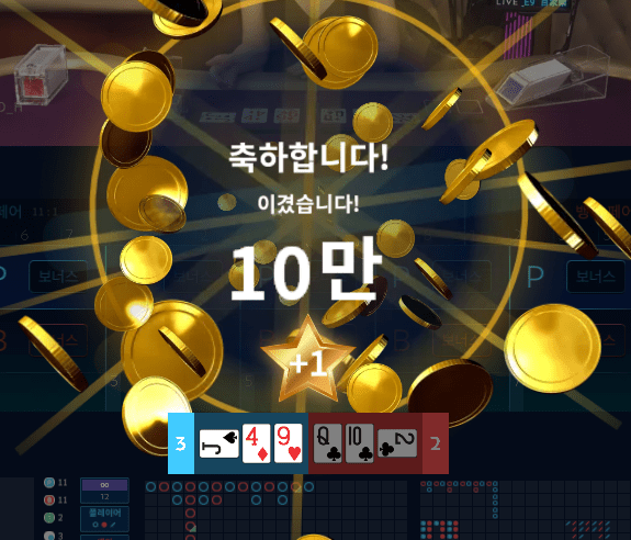 프로카지노 마이크로 1승 도망(1)