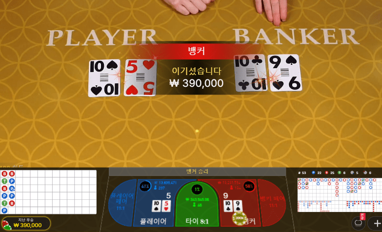 프로카지노 3깡 가볍게 성공(1)