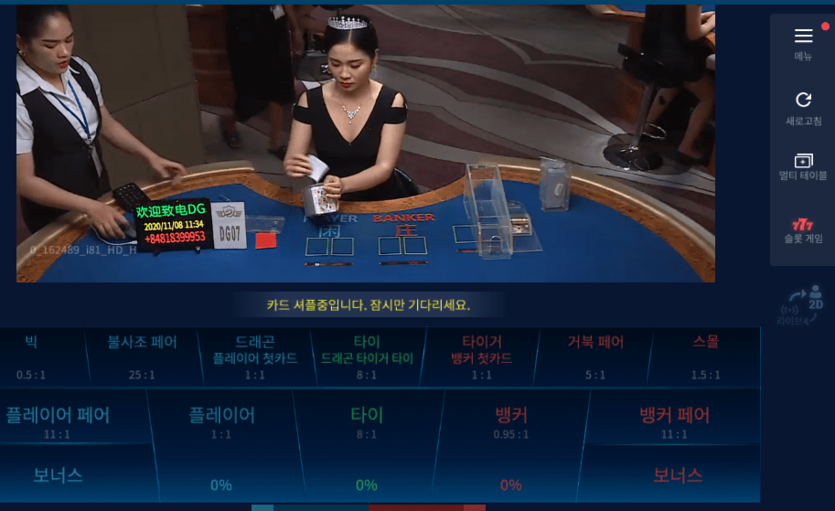 헤븐 바카라중.. 가장 아쉬운 순간(0)