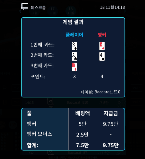 헤븐 바카라 이거 먹고 인건비나 나오것어,,,?(1)