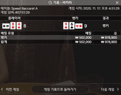 헤븐 2차전 올인으로 설욕했습니다(0)
