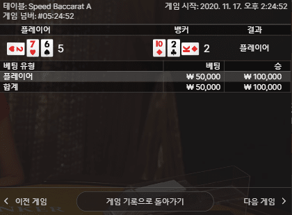 프로카지노 소액으로 살살놀기(1)