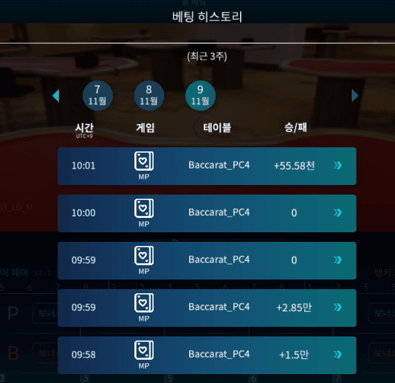 헤븐 카지노 우여곡절 끝에 3깡 성공(0)