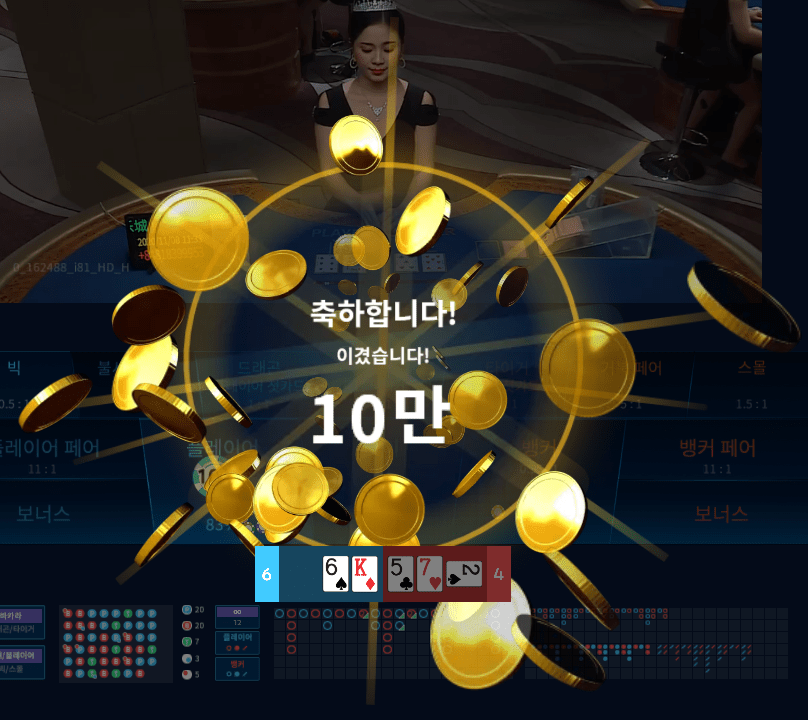 헤븐 바카라중.. 가장 아쉬운 순간(1)