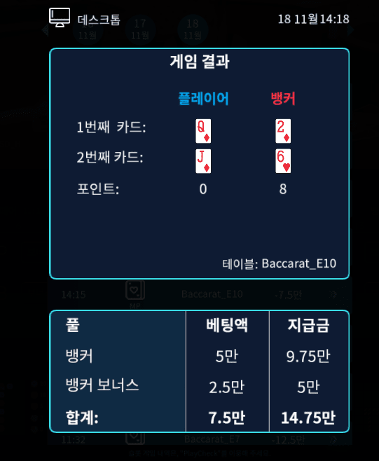 헤븐 바카라 이거 먹고 인건비나 나오것어,,,?(0)