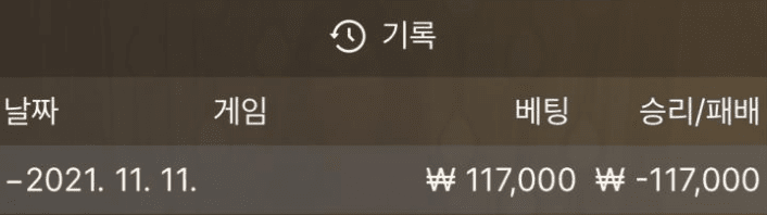 3연패.. 사망(0)