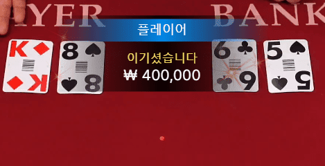 XO 카지노 스피드 바카라 후기~(0)