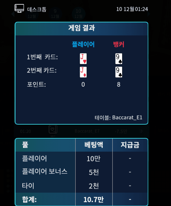 헤븐카지노 참패..(0)