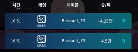 온카 보너스 바카라 5연승만 가자!!(0)