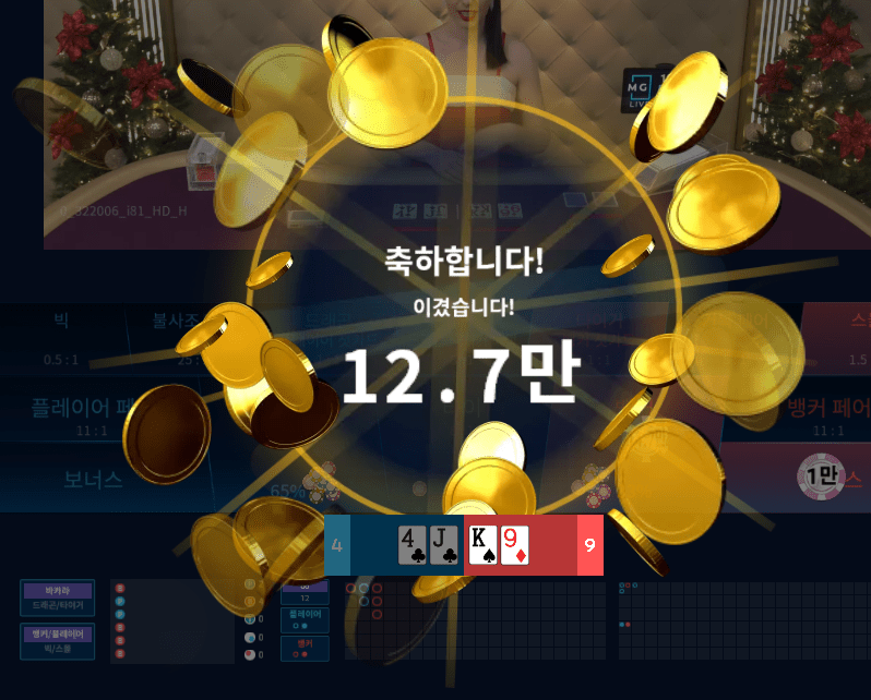 FM 카지노 오늘 게임 잘 풀리네(0)