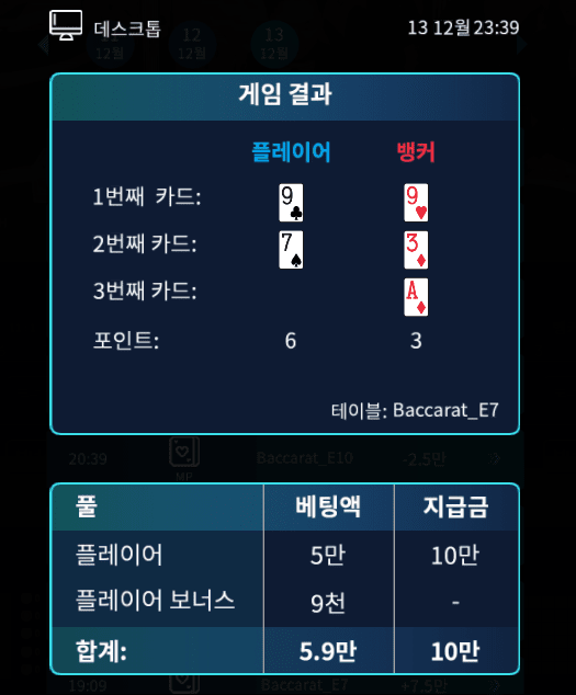 헤븐 깡벳 실패...(0)