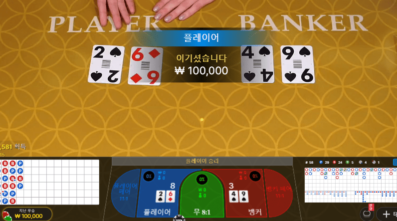 온라인카지노 승리 후기 오랜만이네~(1)