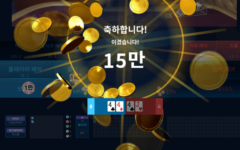 fm카지노마이크로 첫빵은 역시 플레이어죠?(1)