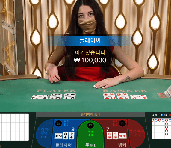 프로카지노 2연승 좋구나~(1)