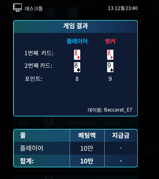 헤븐 깡벳 실패...(1)