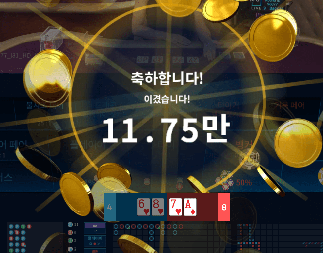 온카 보너스 바카라 영구 안 주네ㅠㅠ(1)