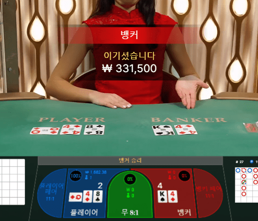 프로카지노 스피드 바카라 50 이득(0)