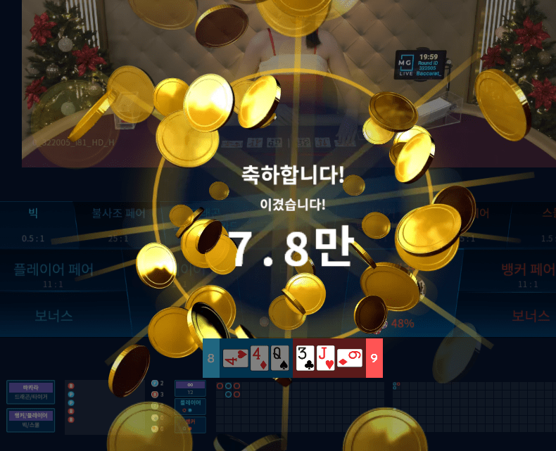 FM 카지노 오늘 게임 잘 풀리네(1)