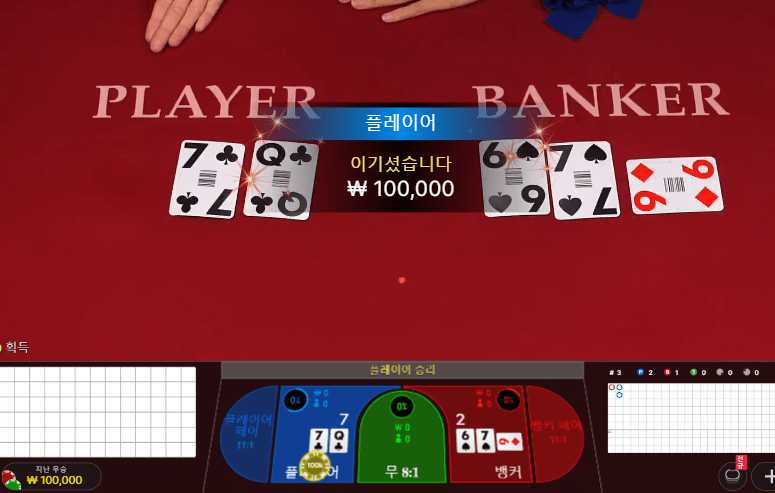 헤븐 오래간만에 바카라했어욧(1)