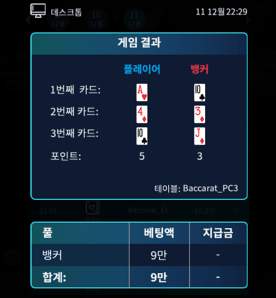 눈물을 머금고 프로 카지노 로그아웃...(1)