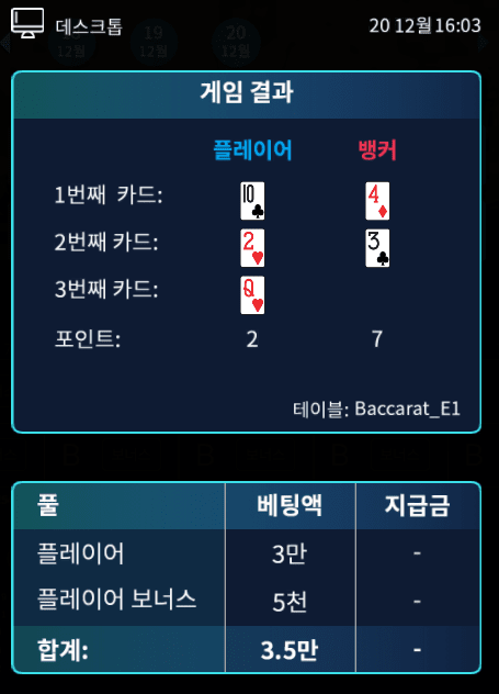 헤븐 마이크로 3만 원 남았네....(0)