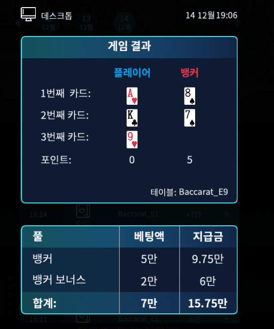 헤븐카지노 마이크로 보너스 야무지다(1)