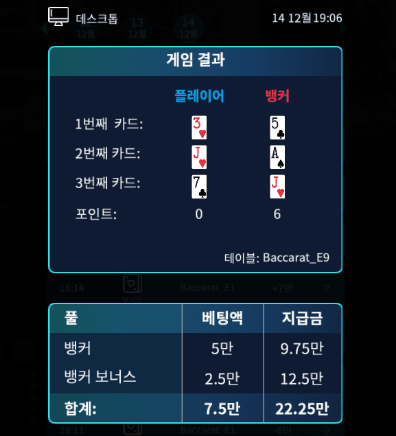 헤븐카지노 마이크로 보너스 야무지다(0)