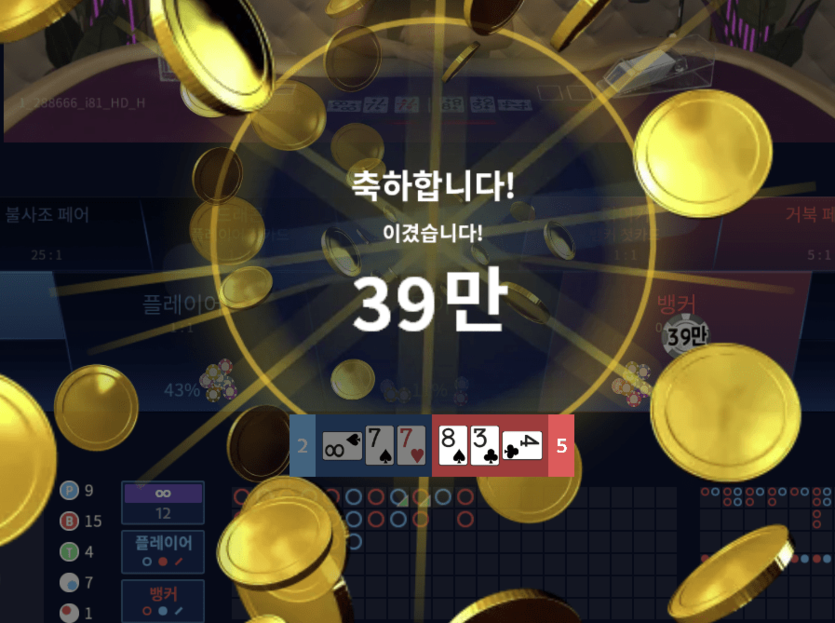 헤븐카지노 간만에 먹었네요(1)