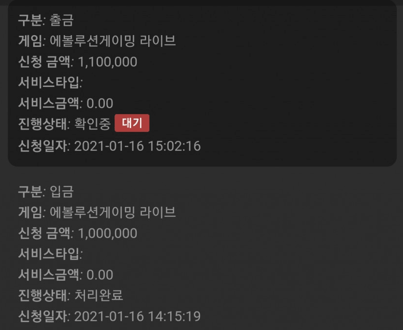 에볼루션 승리 아주 나이스(0)
