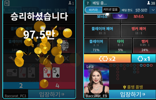프로카지노 어제의 이어 승리 후기!!!(1)