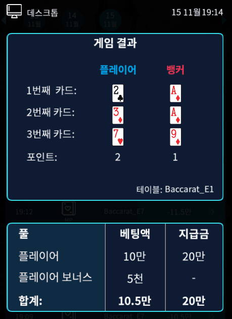 프로 카지노 마이크로 후기(1)