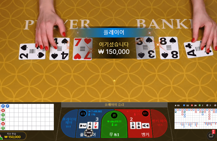 프로에서 바카라 순조롭게 진행중(1)