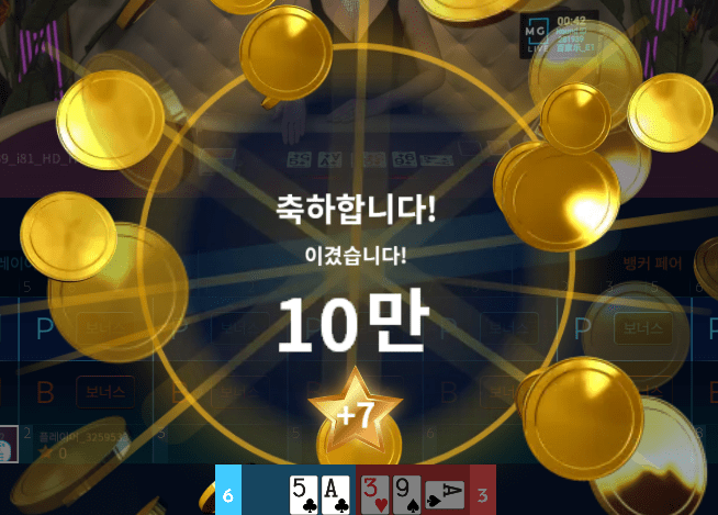 프로 카지노 마이크로 7연승 후기(0)