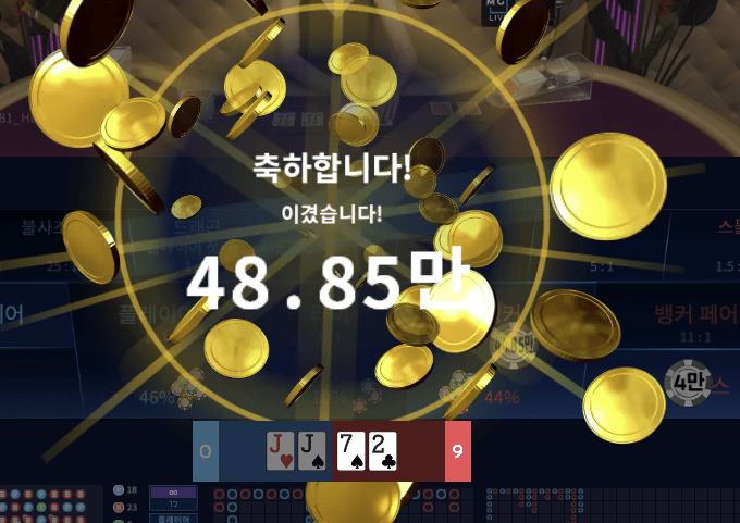 헤븐카지노 역시 바카라는 금액 조절이 답(1)