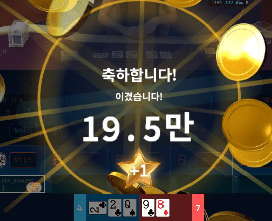 프로 카지노 마이크로 후기(1)