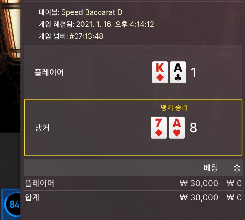에볼루션에선 어림이 없구나(0)